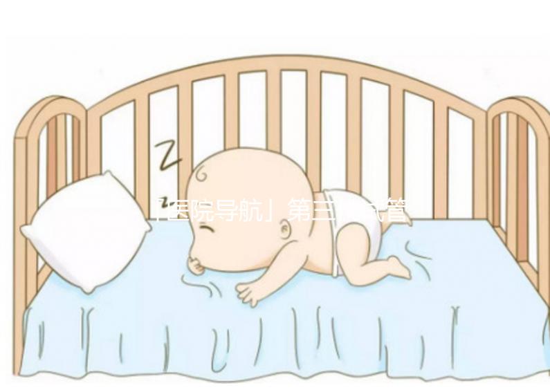 「醫院導航」第三代試管嬰兒指南之西安唐都醫院