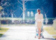 “管二代”誕生，中國首例試管嬰兒鄭萌珠順利生下男寶寶