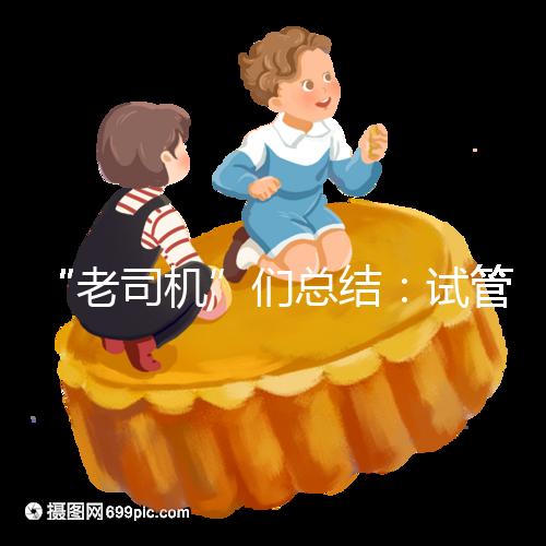 “老司機”們總結：試管嬰兒促排卵期間22個注意事項