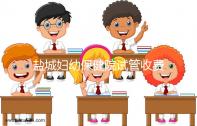 鹽城婦幼保健院試管收費遭質疑？2024助孕成功案例現場打臉