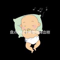 盤點孕婦十種最佳降血糖食物，不僅見效快還安全！