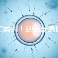 真實(shí)案例！到泰國康民國際醫(yī)院看病的經(jīng)驗(yàn)分享