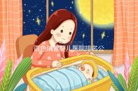 百色試管嬰兒醫院排名公開，哪家好看助孕成功案例數便知