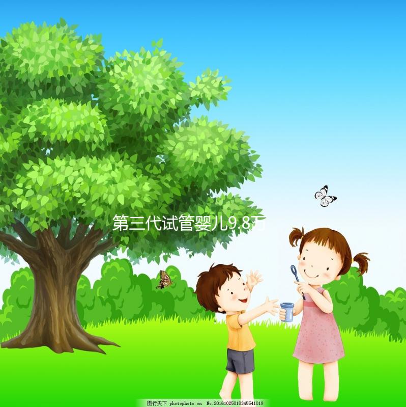 第三代試管嬰兒9.8萬全包，30天豪華標間免費?。ㄒ呀Y束）