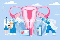 美國(guó)供精供卵是什么意思答案在這，與國(guó)內(nèi)區(qū)別大了解下