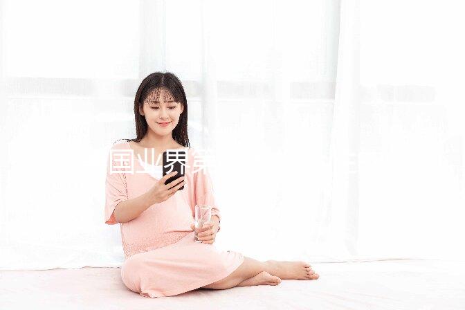 美國業界第一家綜合性的生育中心：RSMC生育科學醫療中心