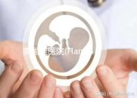 美國英醫(yī)院(Hanabusa IVF)：試管嬰兒多次失敗人群首選