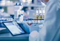 美國CCRM醫(yī)院攻略指南：試管嬰兒成功率or費(fèi)用都在這里