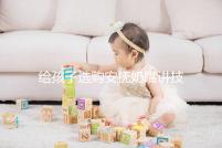 給孩子選購(gòu)安撫奶嘴講技巧，材料、型號(hào)、長(zhǎng)度都要考慮