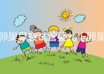 卵巢早衰試管嬰兒（卵巢早衰試管嬰兒成功率高嗎）