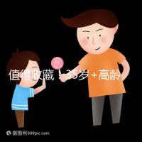 值得收藏！35歲+高齡女性試管嬰兒成功的6大“通關(guān)經(jīng)驗(yàn)”