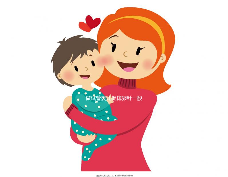 做試管嬰兒促排卵針一般打幾天？聽(tīng)聽(tīng)生殖醫(yī)生們?cè)趺凑f(shuō)