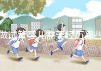 做試管嬰兒需要經(jīng)歷哪些步驟：從準(zhǔn)備到成功的每一步驟詳解