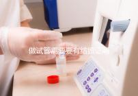 做試管需要要有結婚證嗎？做試管需要結婚證