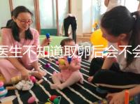 醫生不知道取卵后會不會告訴卵泡配對水平，答案是在這里自取