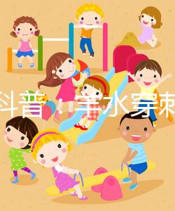 醫(yī)學(xué)科普：羊水穿刺作用可不少，6類染色體疾病無(wú)處遁形