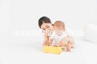 冷凍胚胎移植前吃屈他維林有影響力的謠言!相反,它可以提高懷孕的概率