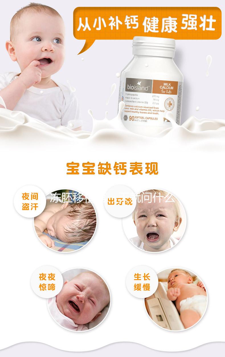 凍胚移植第一天就問(wèn)什么感覺(jué)？移植后這些大忌請(qǐng)看看