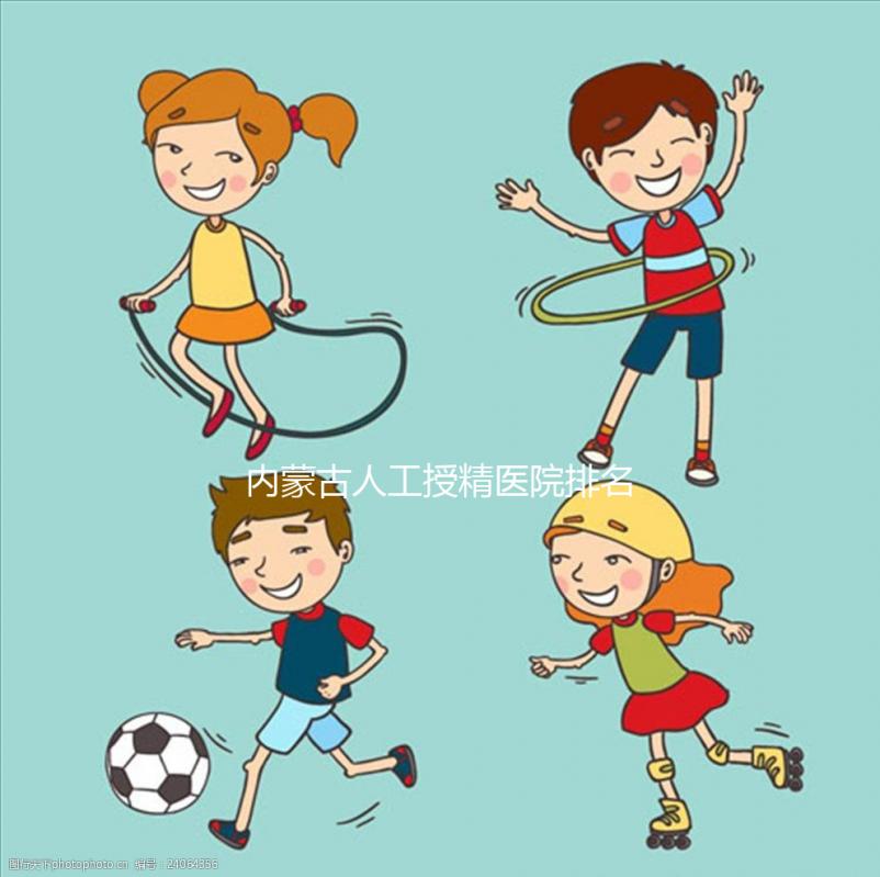 內(nèi)蒙古人工授精醫(yī)院排名公布，第一助孕實力不容小覷