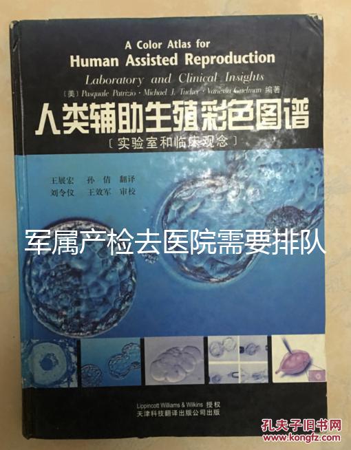 軍屬產(chǎn)檢去醫(yī)院需要排隊(duì)回答嗎？可以優(yōu)先考慮60s嗎？