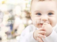 商醫(yī)話健康 ｜ 試管助孕之旅  我們這樣護(hù)航