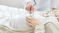 名單推薦：石家莊做三代試管最好的醫(yī)院匯總，詳解如下