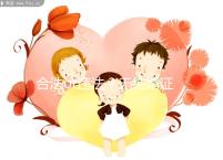 合法or違法？無結婚證做試管嬰兒的相關法律知識要早知