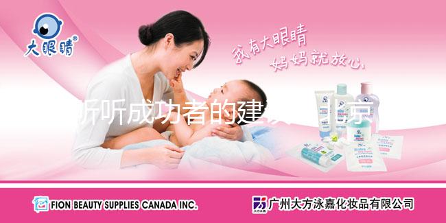 聽聽成功者的建議！北京三代試管最好的私立醫院成功率有多高？