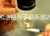 呼和浩特月子俱樂(lè)部2024排名曝光，看看新城哪個(gè)便宜又專(zhuān)業(yè)