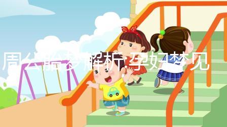 周公胎夢(mèng)解析:孕婦夢(mèng)見(jiàn)游泳的6個(gè)寓意解讀