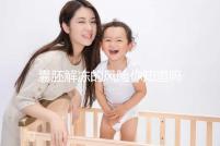 囊胚解凍的風險你知道嗎？降級or升級真不是運氣