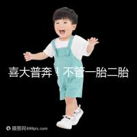 喜大普奔！不管一胎二胎，辦理計(jì)劃生育服務(wù)證網(wǎng)上就能搞定