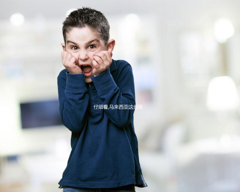 仔細看,馬來西亞這些醫(yī)院能做供卵試管嬰兒,你想要的這里都有