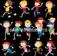 仙知早早孕試紙使用方法不難，最早多少毫安能測出來快瞧