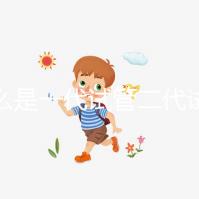 什么是一代試管二代試管三代試管？2025全科普：技術迭代全解析！