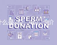 什么是2價、4價、9價?關(guān)于宮頸癌疫苗所有知識都在這里