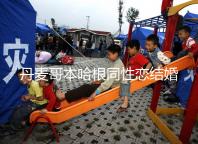 丹麥哥本哈根同性戀結婚有條件，是否需要國籍也不一定