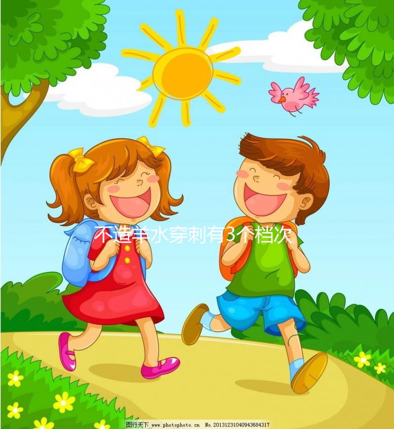 不造羊水穿刺有3個檔次選哪種瞧，附幾種價格的區別