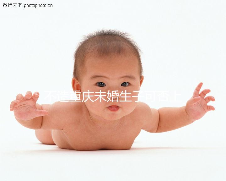 不造重慶未婚生子可否上戶口？官方回復(fù)操作方法請查收