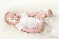 不要只看天津三維彩超的價格如何在網上注冊預約，先了解一下