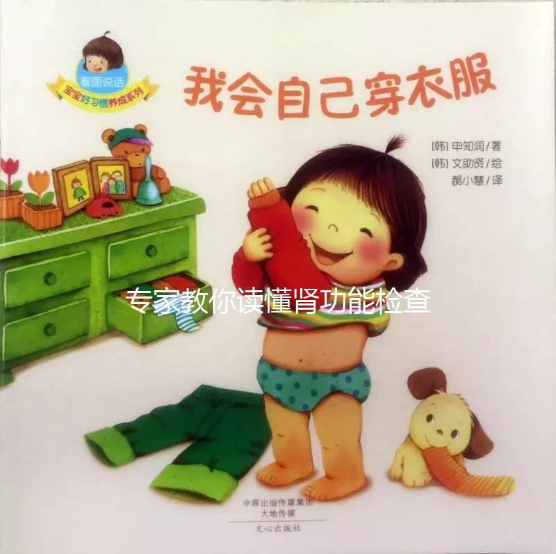 專家教你讀懂腎功能檢查報告單,這三項指標(biāo)很關(guān)鍵