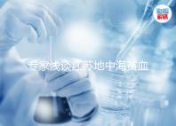 專家淺談江蘇地中海貧血概率和比例，南京多不多看完明白