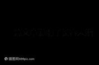 一篇文章說(shuō)明了長(zhǎng)春未婚生子如何登記戶口！遵循這個(gè)過(guò)程不是徒勞的