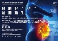 一文詳解夜針艾澤的破卵成功率，60s弄清跟絨促誰更高