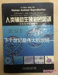 下個(gè)世紀(jì)最偉大的發(fā)明——“人造子宮”