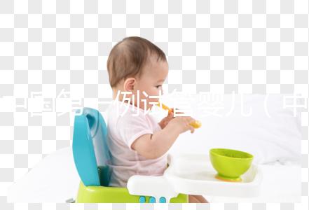 中國第一例試管嬰兒（中國第一例試管嬰兒是哪一年）