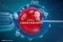 乙腦疫苗也有最遲接種時間，超過這個年齡段打效果差很多