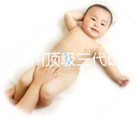 推薦四川頂級三代試管醫(yī)院，附預算說明