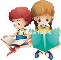 懷孕期間會(huì)發(fā)生什么變化？