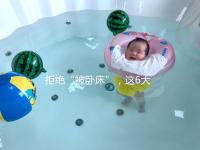 拒絕“被臥床”，這6大簡單的孕婦體操動(dòng)作練起來